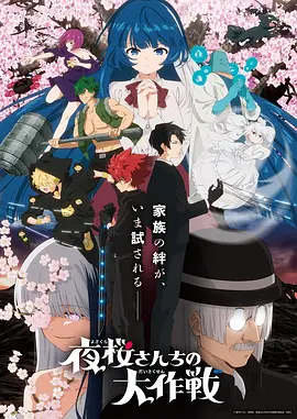 漫改日常动漫长街灯火全集免费观看
